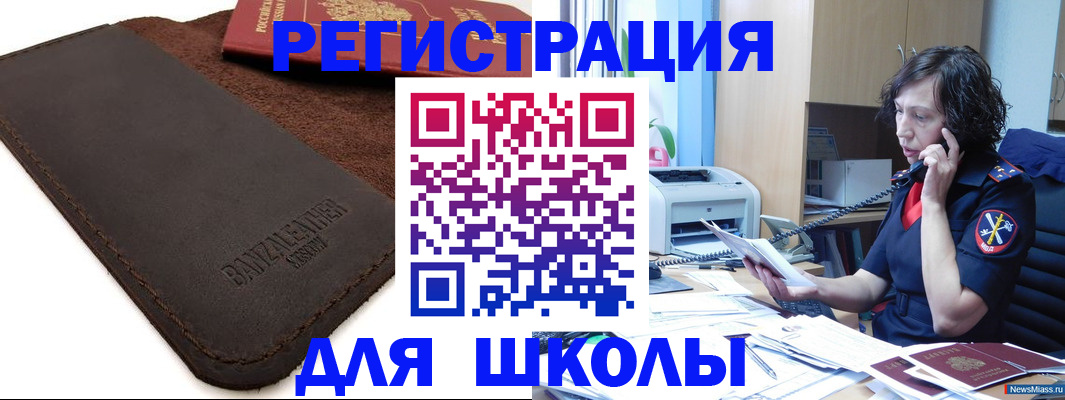 временная регистрация купить в Междуреченске