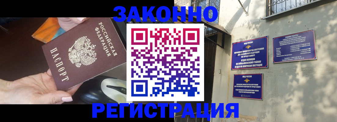 прописка для военкомата в Междуреченске