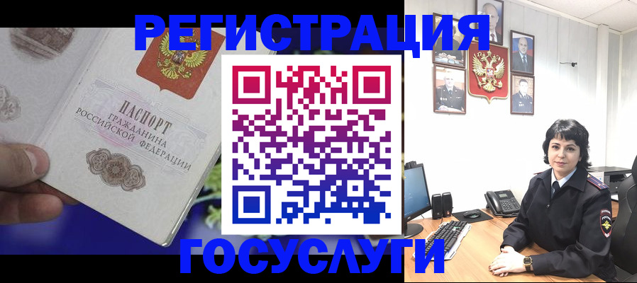 временная регистрация в Междуреченске