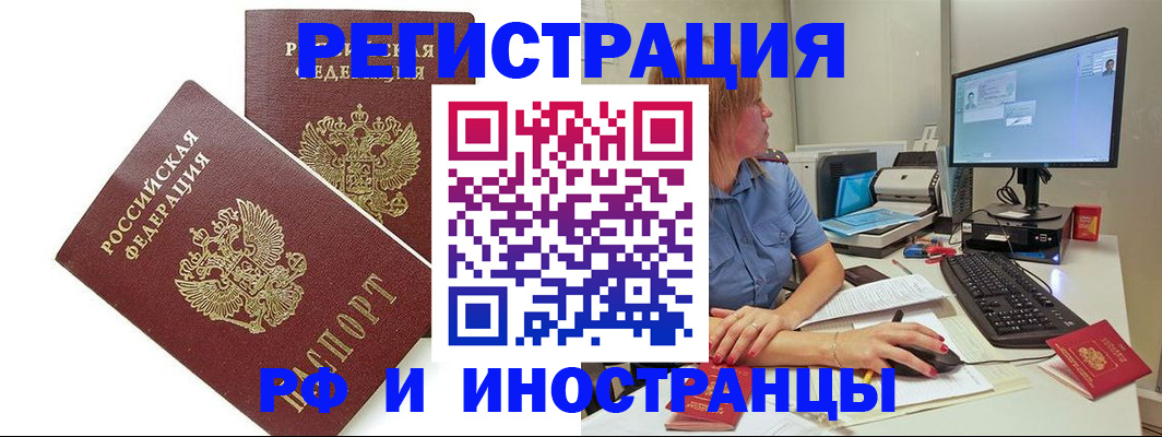 прописка гарантия в Междуреченске